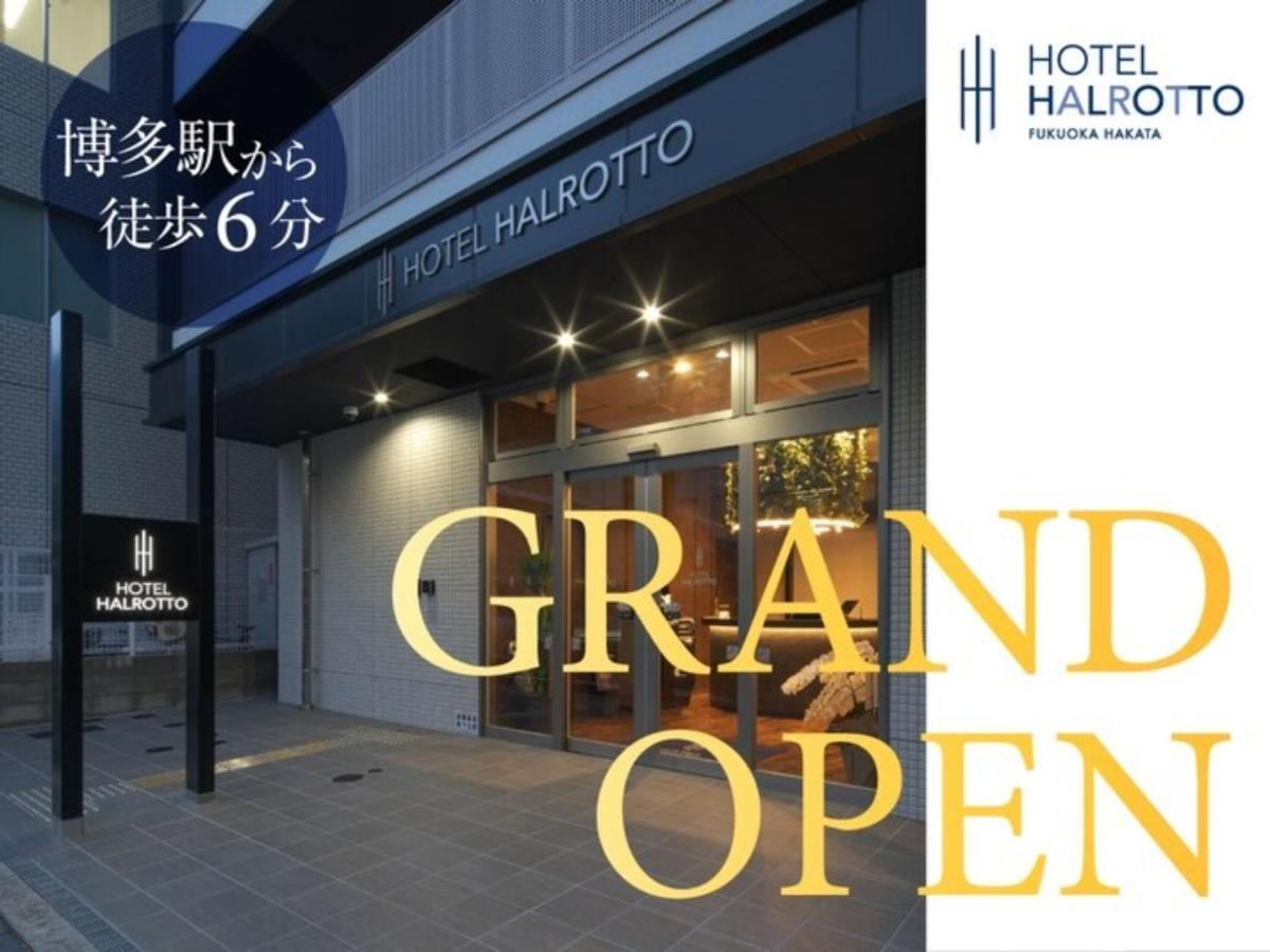 Hotel Halrotto Fukuoka Hakata - Vacation Stay 04185V Bagian luar foto